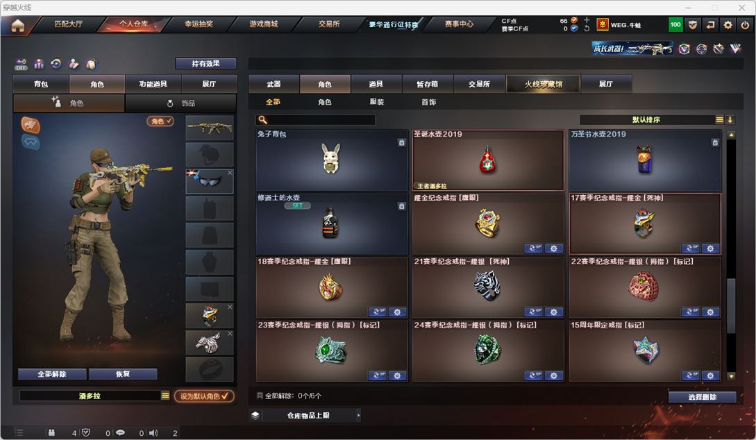 CFQM328271穿越火线账号详情图23