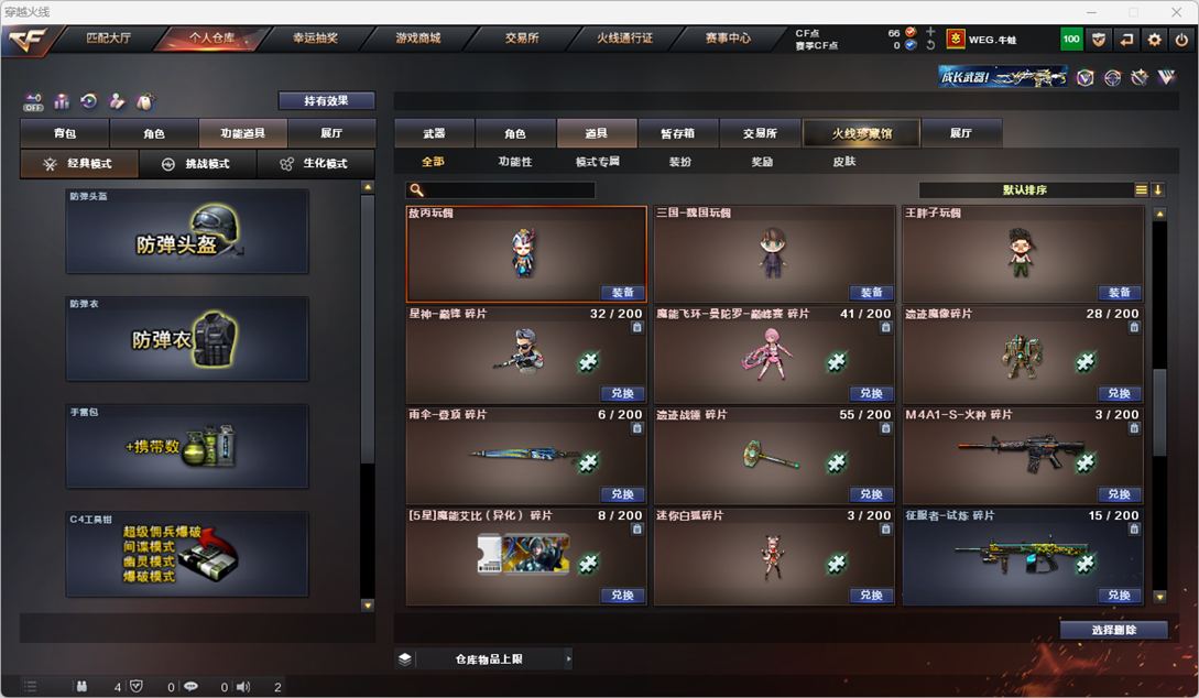 CFQM328271穿越火线账号详情图30