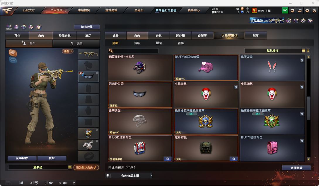 CFQM328271穿越火线账号详情图21