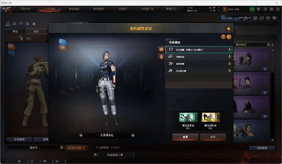CFQM328271穿越火线账号详情图24