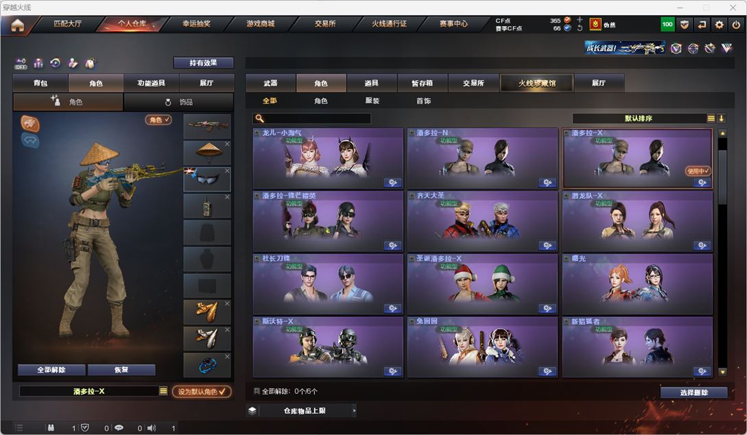 CFQM328274穿越火线账号详情图39