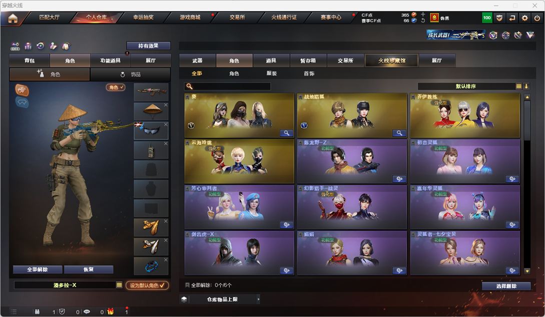 CFQM328274穿越火线账号详情图38