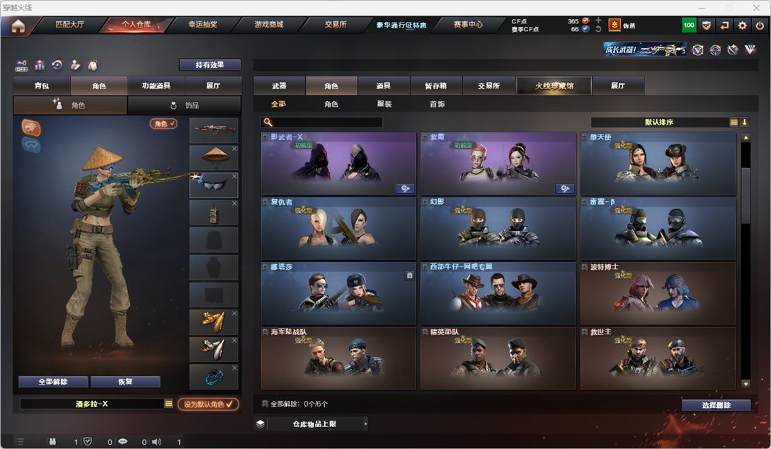 CFQM328274穿越火线账号详情图40