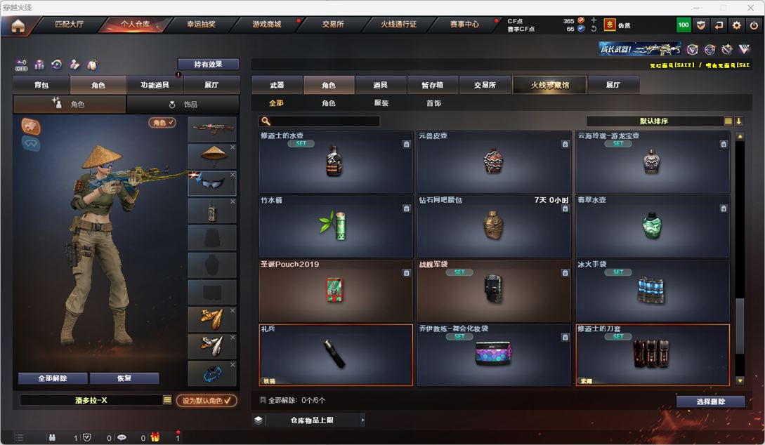 CFQM328274穿越火线账号详情图49