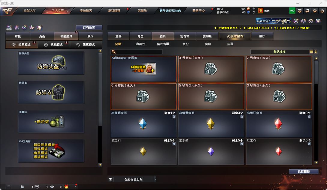 CFQM328274穿越火线账号详情图53