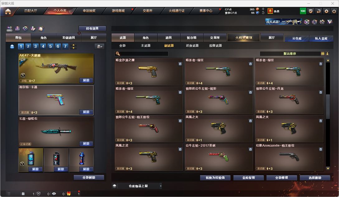 CFQM328274穿越火线账号详情图10