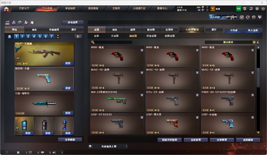 CFQM328274穿越火线账号详情图9