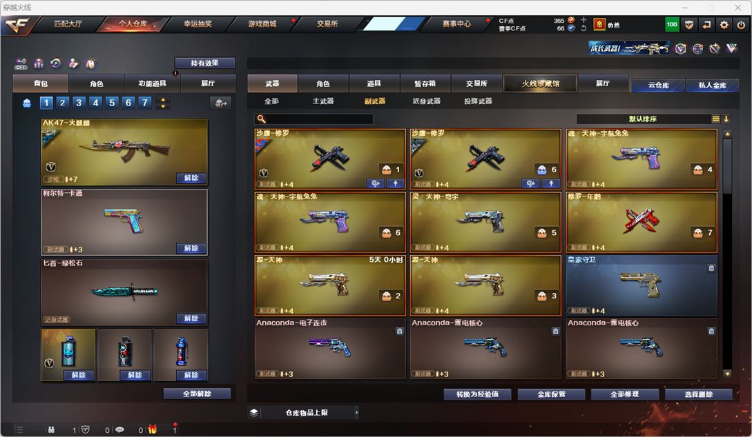 CFQM328274穿越火线账号详情图6