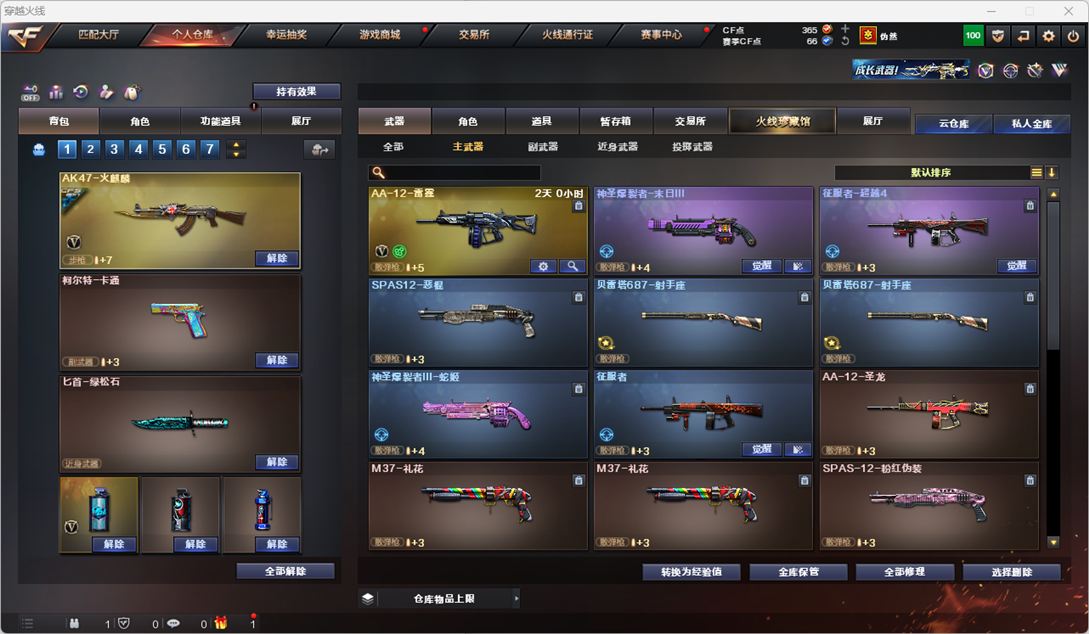 CFQM328274穿越火线账号详情图31