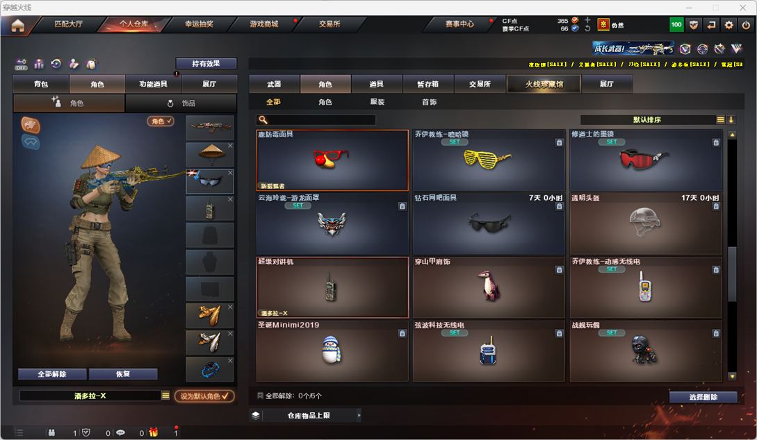 CFQM328274穿越火线账号详情图44
