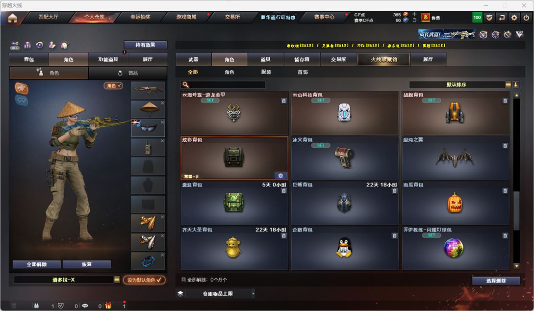 CFQM328274穿越火线账号详情图47