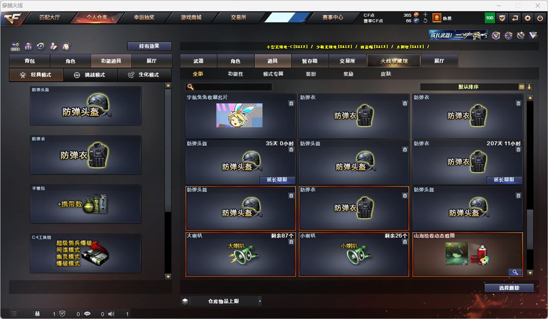 CFQM328274穿越火线账号详情图57