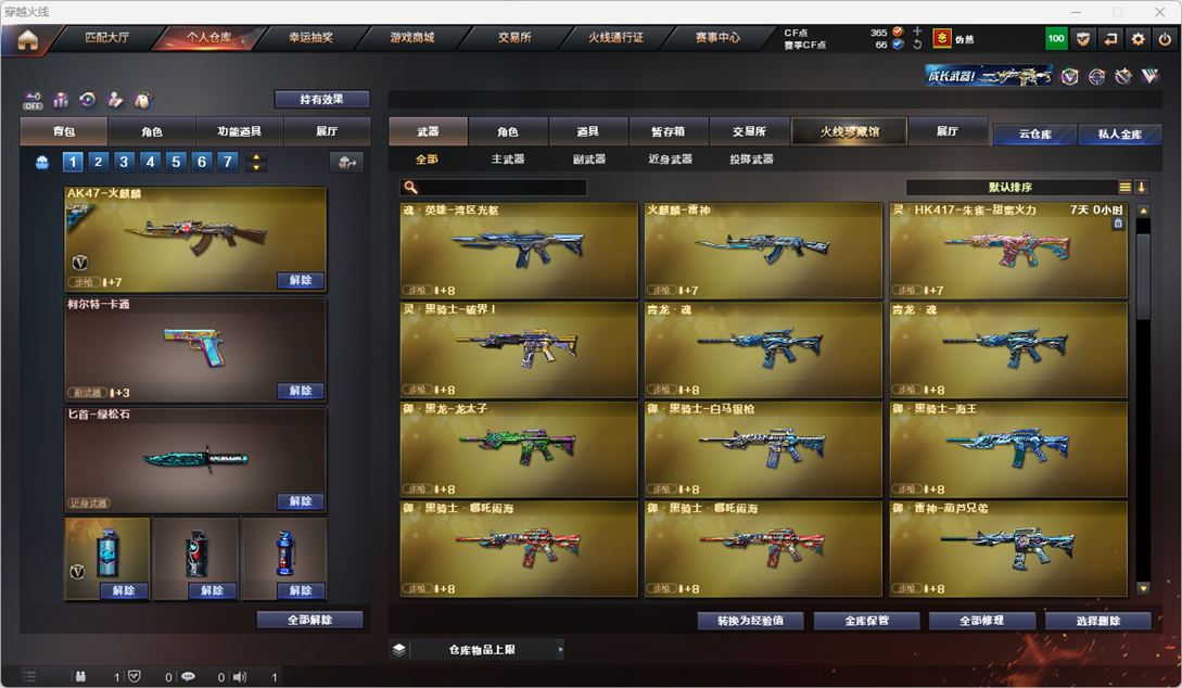 CFQM328274穿越火线账号详情图20