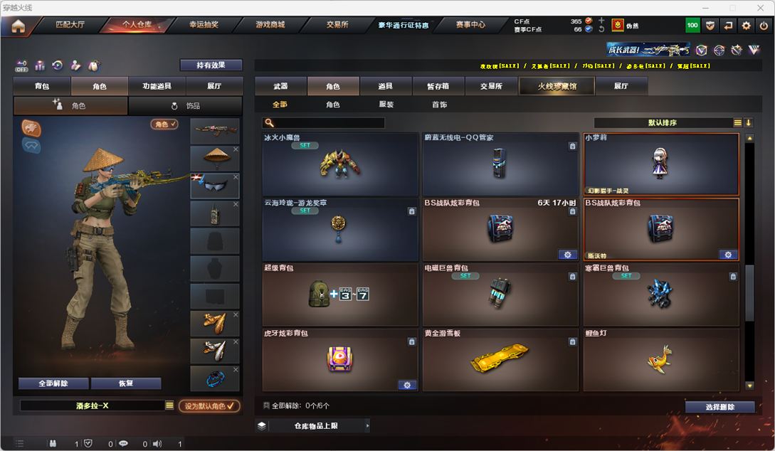 CFQM328274穿越火线账号详情图46