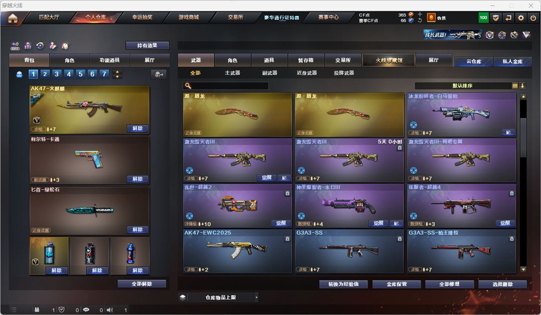 CFQM328274穿越火线账号详情图26