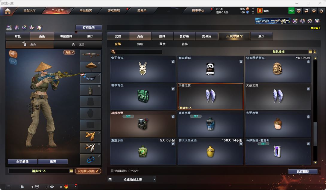 CFQM328274穿越火线账号详情图48