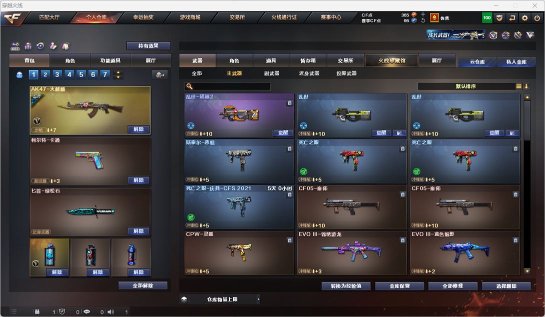 CFQM328274穿越火线账号详情图32