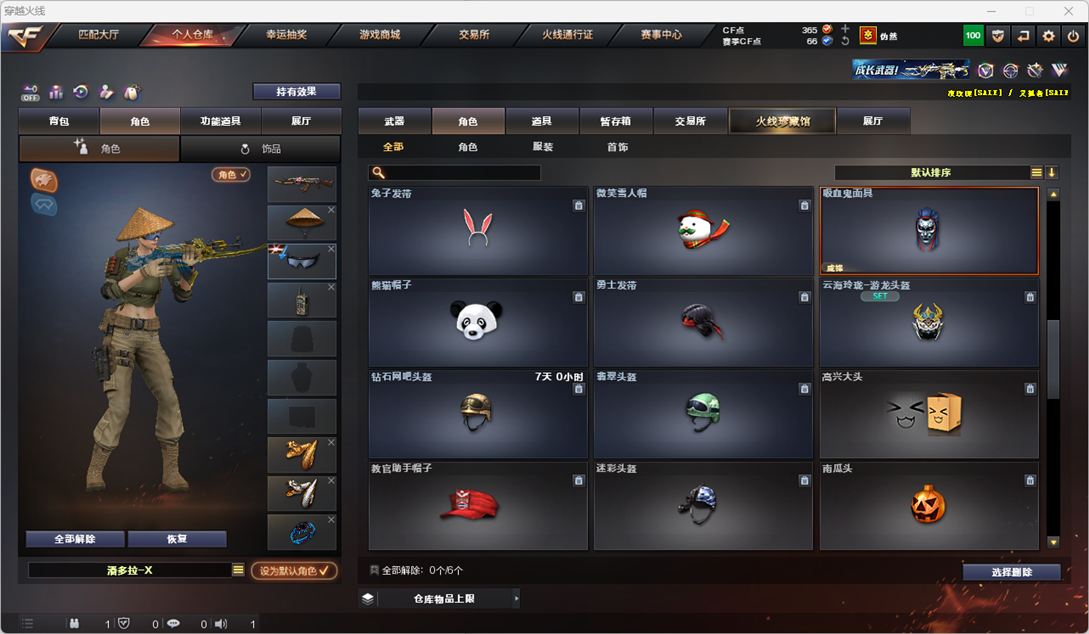 CFQM328274穿越火线账号详情图43