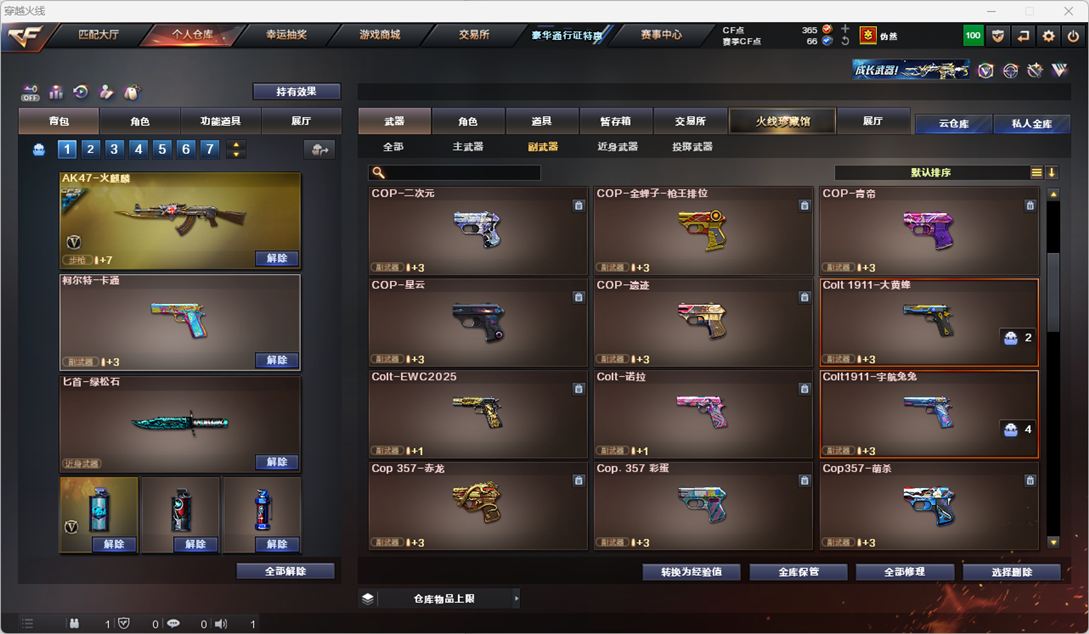 CFQM328274穿越火线账号详情图8