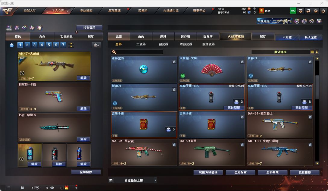 CFQM328274穿越火线账号详情图30