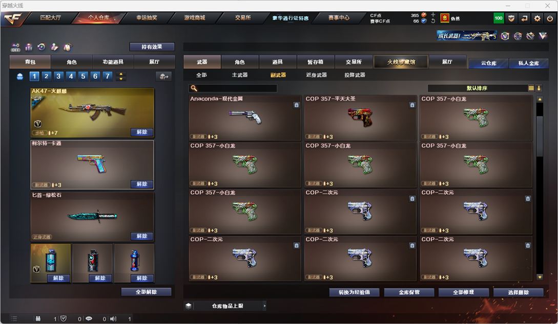 CFQM328274穿越火线账号详情图7