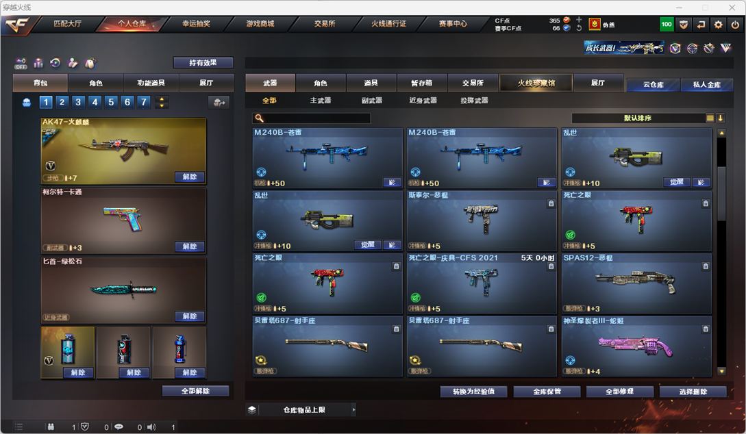 CFQM328274穿越火线账号详情图27