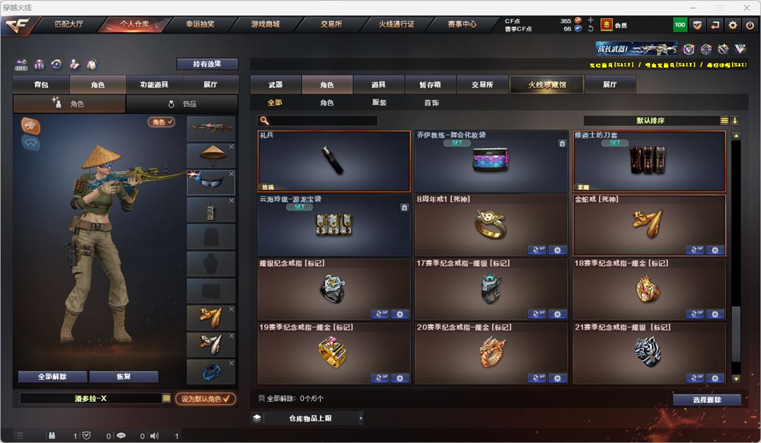 CFQM328274穿越火线账号详情图50