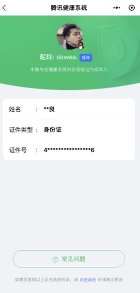 CFQM328274穿越火线账号详情图64