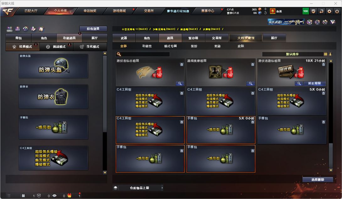 CFQM328274穿越火线账号详情图59