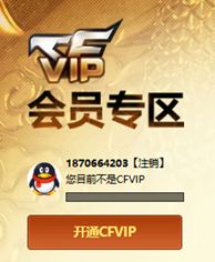 CFQM328276穿越火线账号详情图47