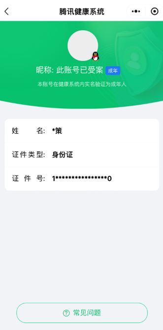 CFQM328276穿越火线账号详情图48