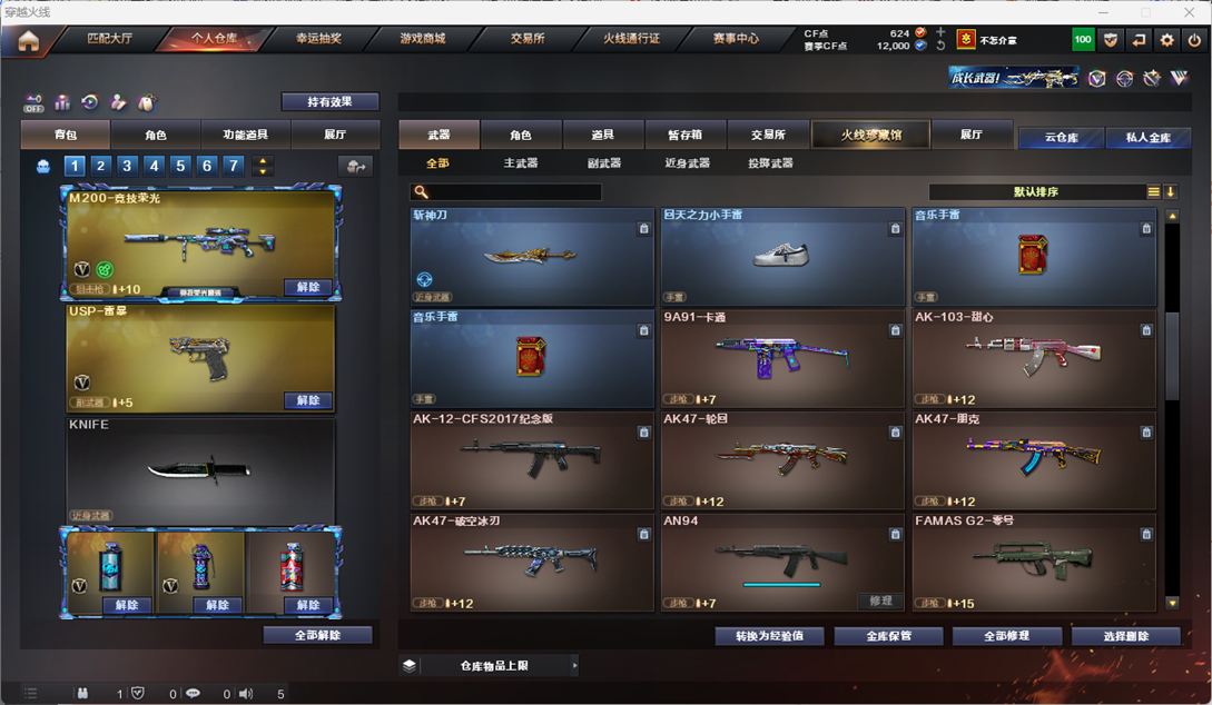 CFQM328276穿越火线账号详情图19