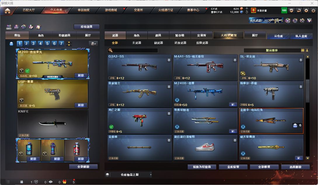 CFQM328276穿越火线账号详情图18