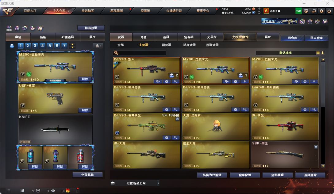 CFQM328276穿越火线账号详情图17