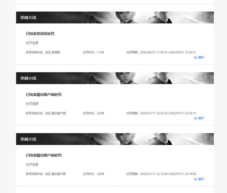 CFQM328276穿越火线账号详情图44