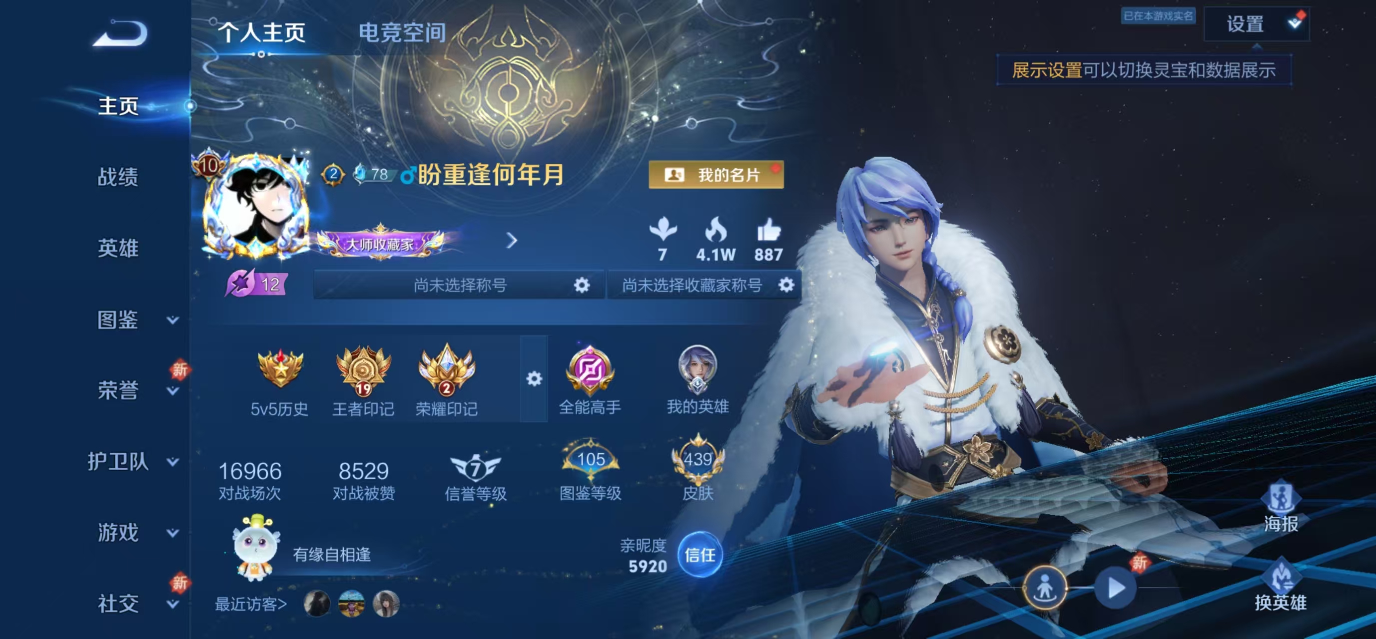WZBSZ3263455王者荣耀账号详情图5 WZBSZ3263455王者荣耀账号详情图5