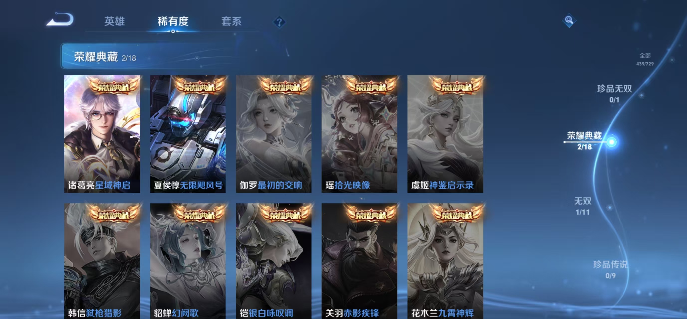 WZBSZ3263455王者荣耀账号详情图6 WZBSZ3263455王者荣耀账号详情图6