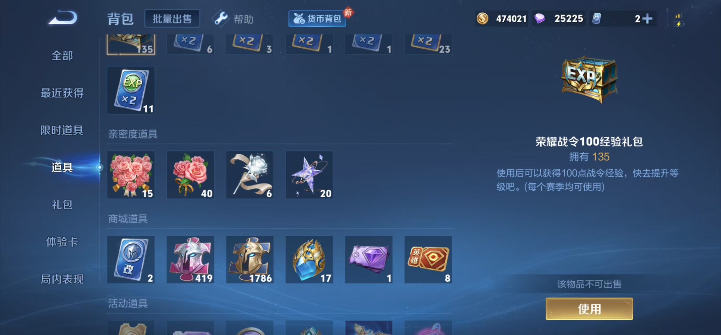 WZBSZ3263455王者荣耀账号详情图4 WZBSZ3263455王者荣耀账号详情图4