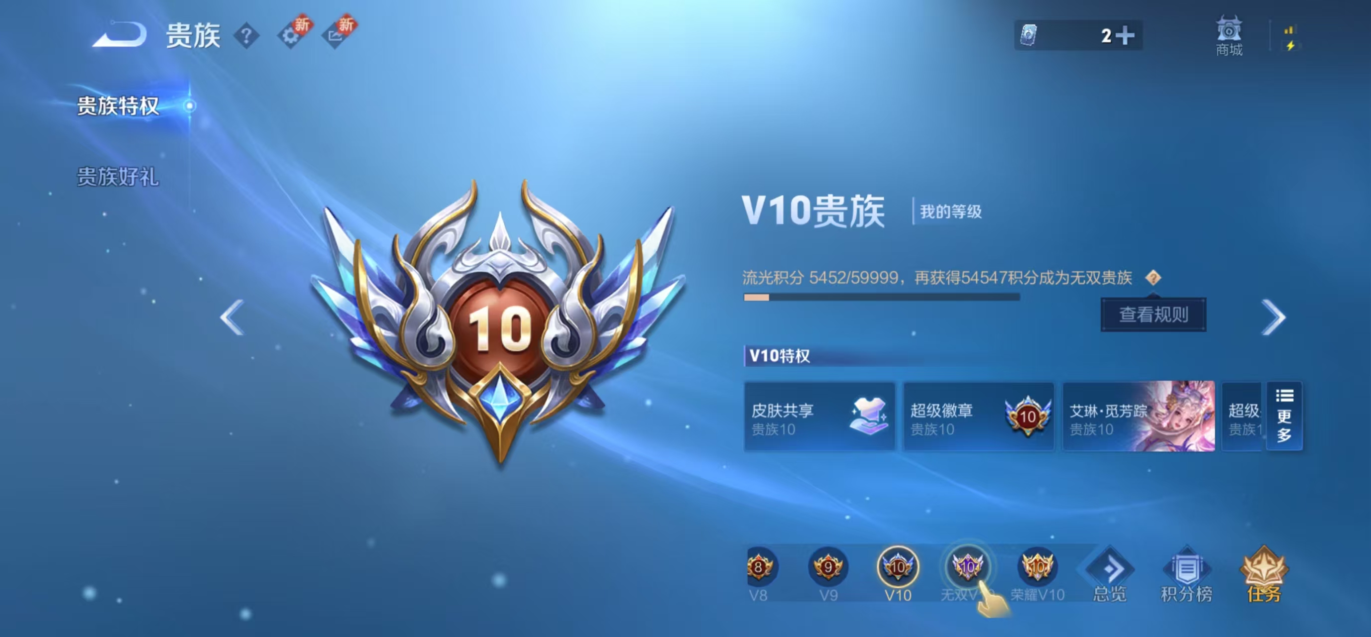 WZBSZ3263455王者荣耀账号详情图3 WZBSZ3263455王者荣耀账号详情图3
