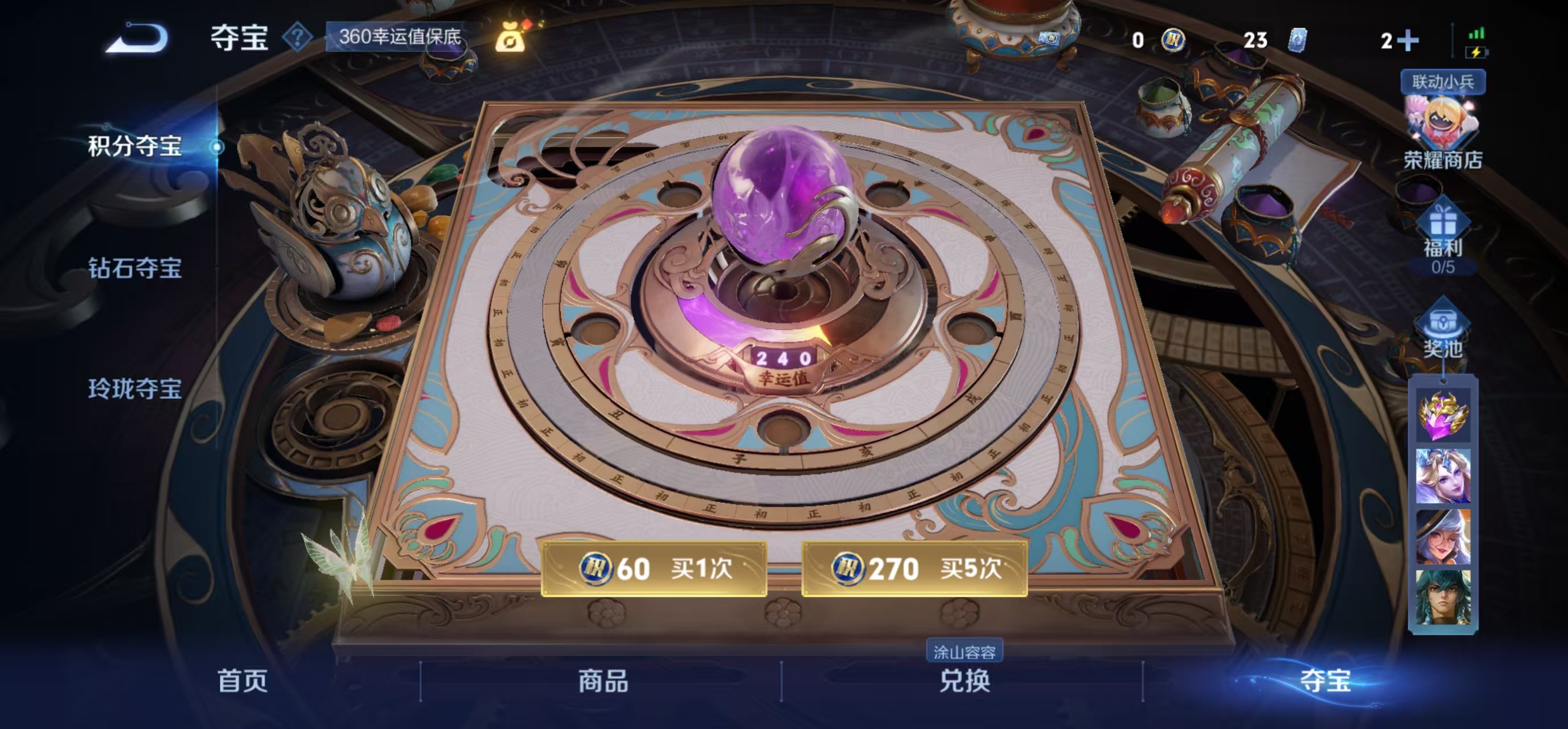 WZBSZ3263455王者荣耀账号详情图13 WZBSZ3263455王者荣耀账号详情图13