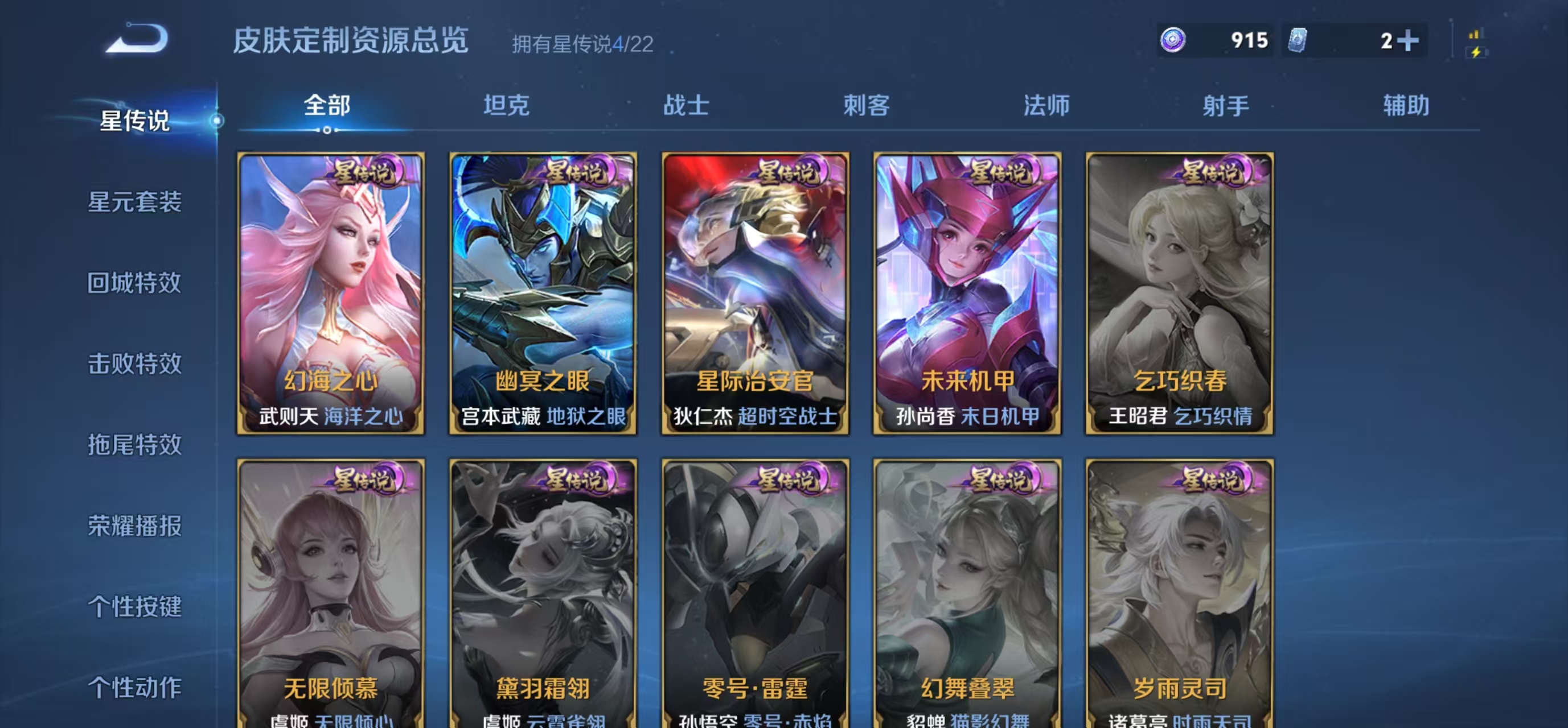 WZBSZ3263455王者荣耀账号详情图11 WZBSZ3263455王者荣耀账号详情图11