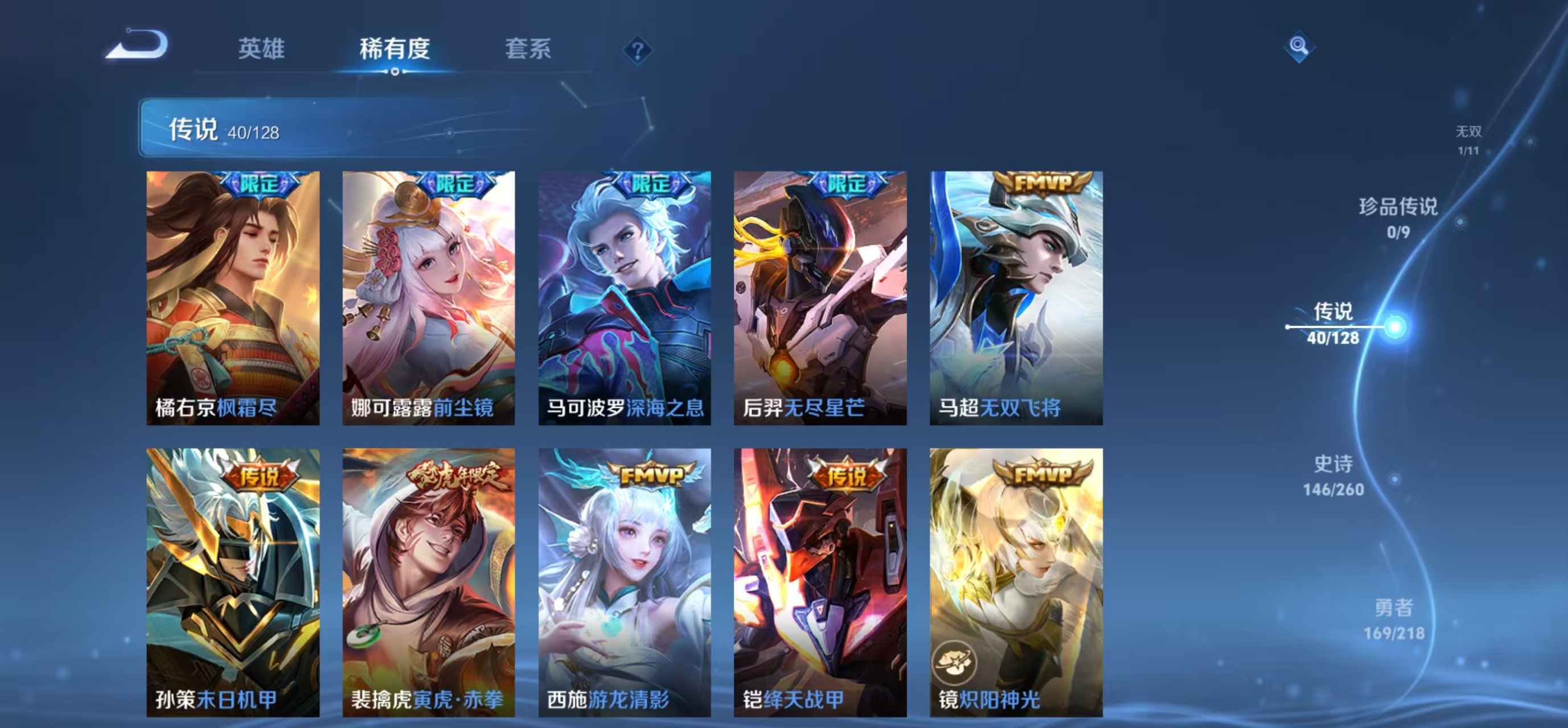 WZBSZ3263455王者荣耀账号详情图9 WZBSZ3263455王者荣耀账号详情图9