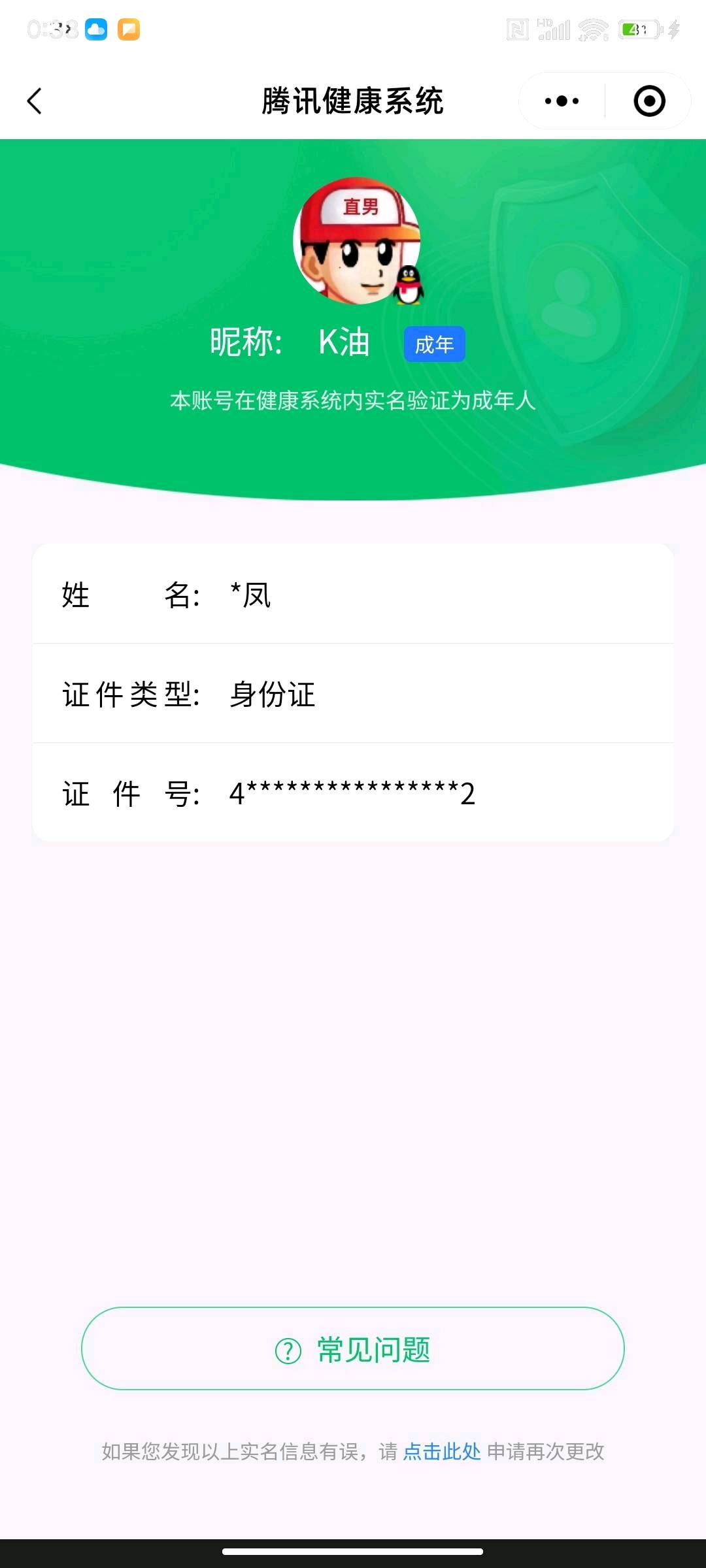 SMCW37666使命召唤手游账号详情图6