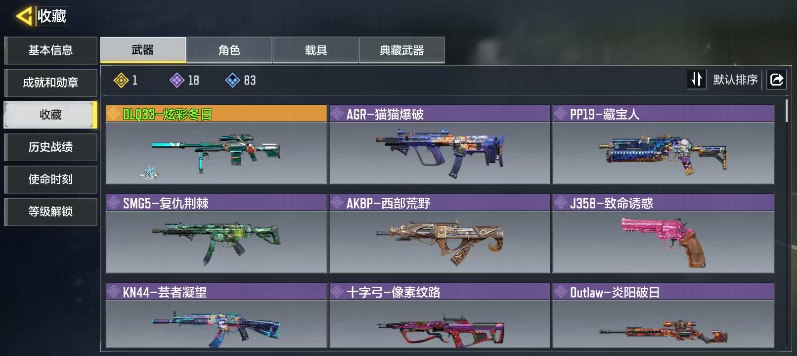 使命召唤手游账号安卓QQ[11440879]可二次1橙圣诞狙