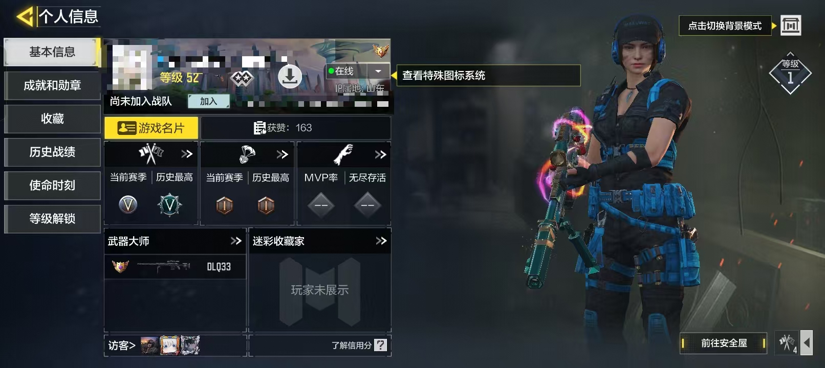 SMCW37666使命召唤手游账号详情图5