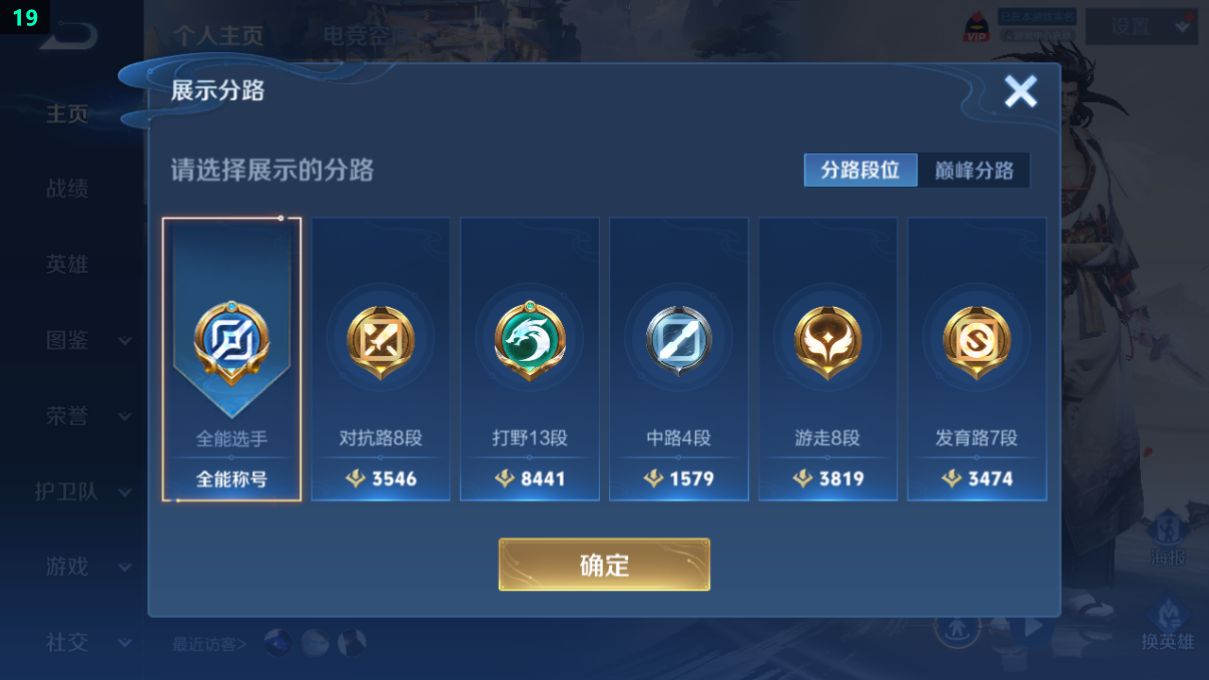 WZQM3265063王者荣耀账号详情图13 WZQM3265063王者荣耀账号详情图13