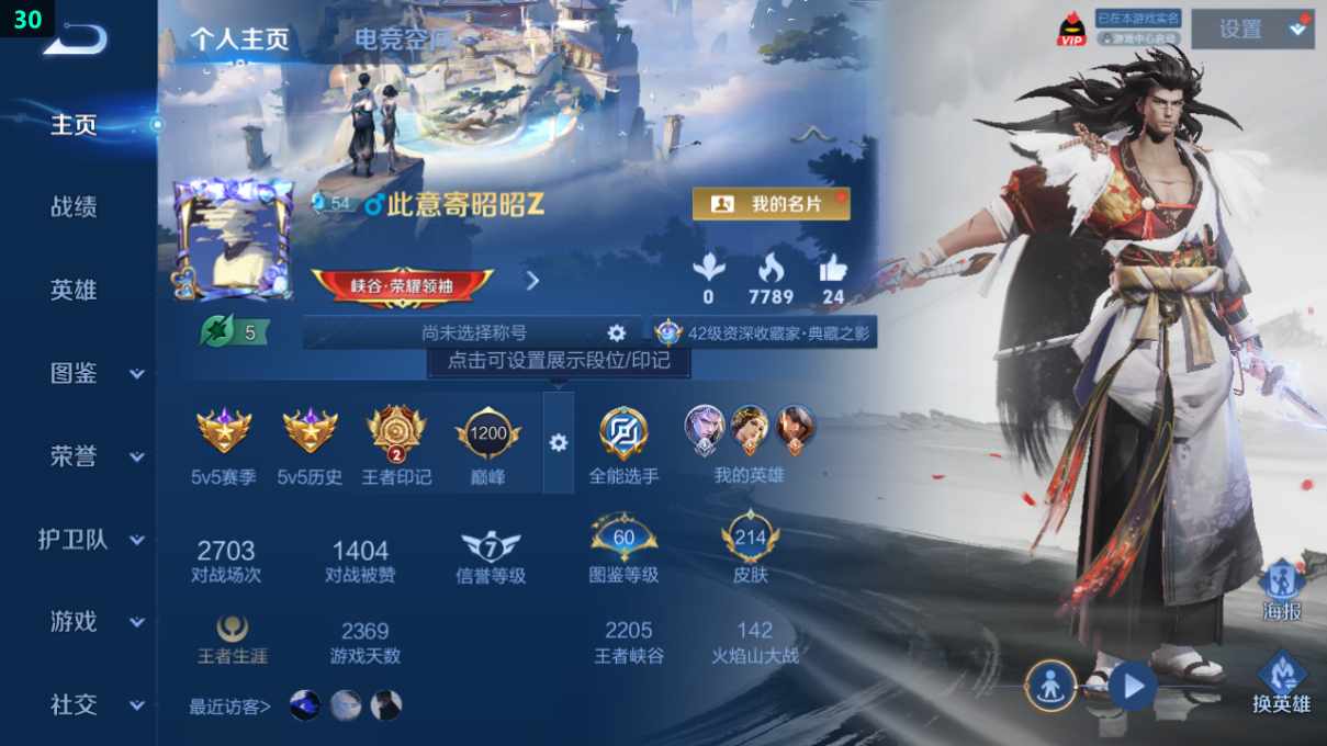 WZQM3265063王者荣耀账号详情图14 WZQM3265063王者荣耀账号详情图14