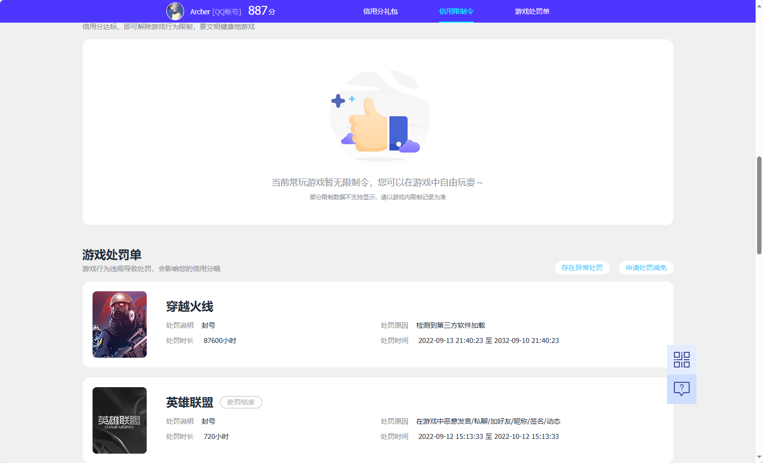 WZQM3265063王者荣耀账号详情图7 WZQM3265063王者荣耀账号详情图7
