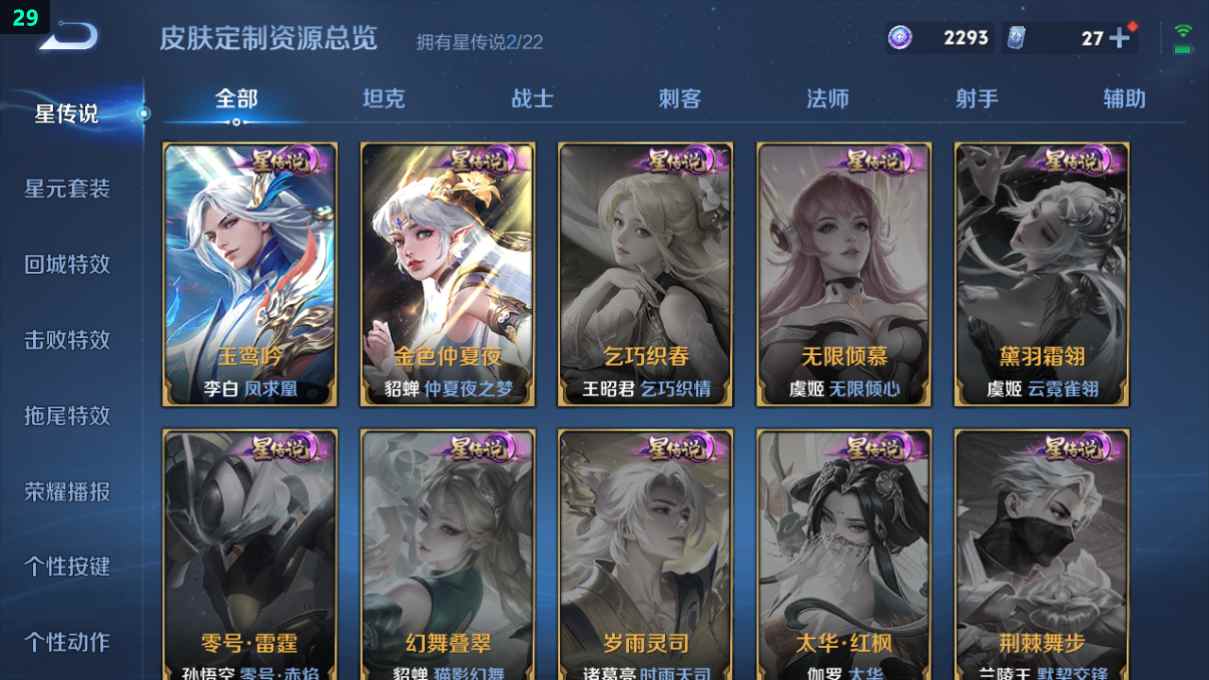 WZQM3265063王者荣耀账号详情图9 WZQM3265063王者荣耀账号详情图9