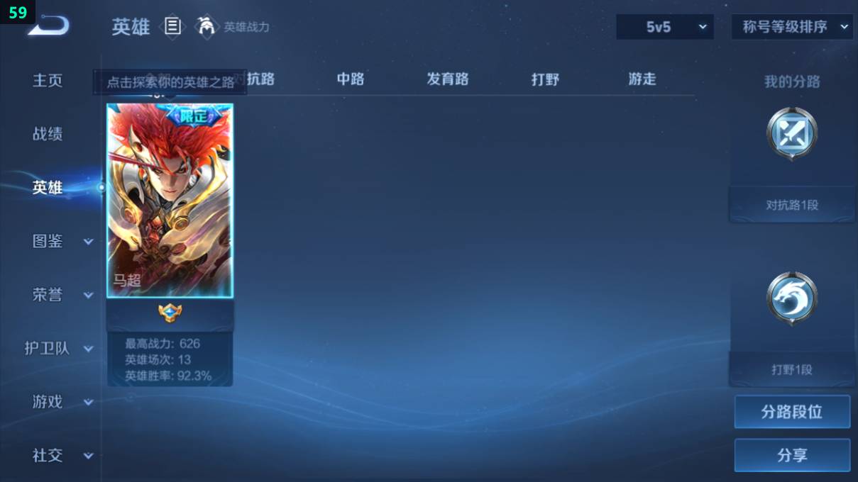WZQM3265059王者荣耀账号详情图10 WZQM3265059王者荣耀账号详情图10